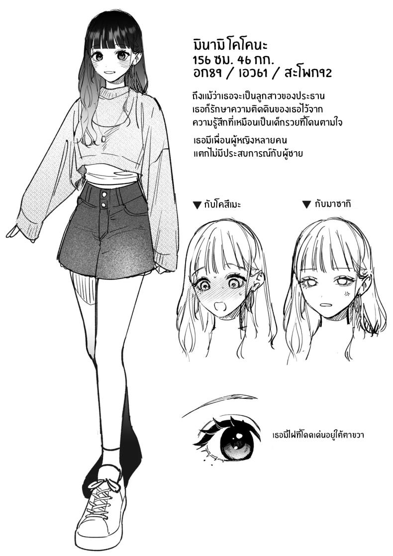 จะกี่ปีก็ต้องเป็นเธอ